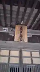 大神宮の建物その他