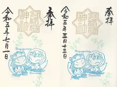 冠稲荷神社(群馬県)