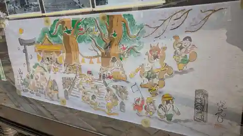 山王神社の授与品その他