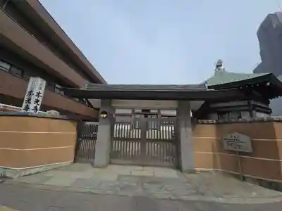 本光寺(大阪府)