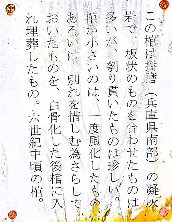 宝菩提院願徳寺の御朱印