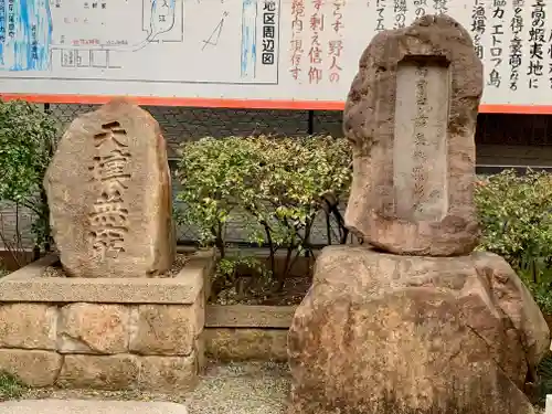 竹尾稲荷神社のその他建物