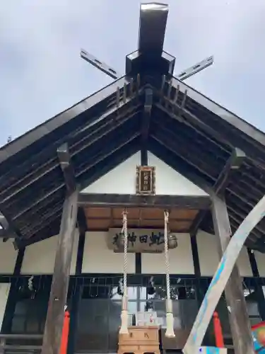 虻田神社の{uncategorized: "未分類", other: "その他", undefined: "問題あり", building: "その他建物", grave: "お墓", sacred_gate: "鳥居", guardian: "狛犬", statue: "像", buddha: "仏像", history: "歴史", nature: "自然", garden: "庭園", animal: "動物", pagoda: "塔", temizu: "手水舎", mountain_gate: "山門・神門", sanctuary: "本殿・本堂", subordinate: "末社・摂社", art: "芸術", scenery: "景色", jizo: "地蔵", ema: "絵馬", goshuin: "御朱印", omikuji: "おみくじ", items: "授与品その他", amulet: "お守り", goshuincho: "御朱印帳", eats: "食事", festival: "お祭り", votive_dance: "神楽", shichigosan: "七五三参", wedding: "結婚式", experience: "体験その他", initially: "初詣", around: "周辺", anti_infection: "感染症対策"}