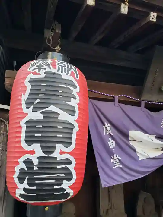 淀橋庚申堂のその他建物