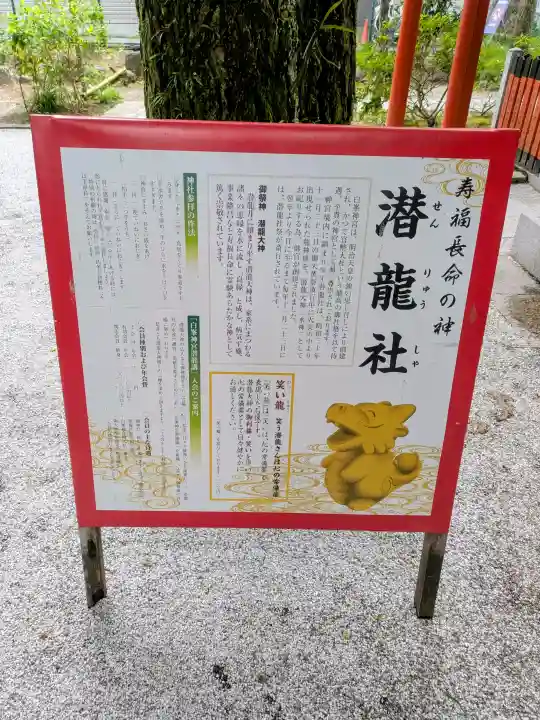 白峯神宮(京都府)