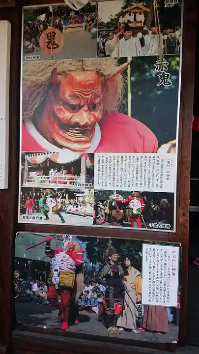 安久美神戸神明社のその他建物