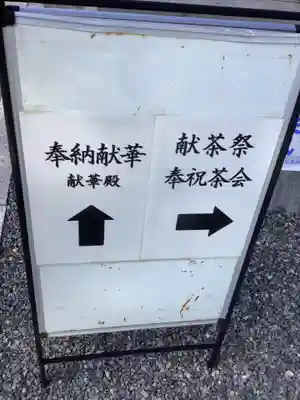 城山八幡宮(愛知県)