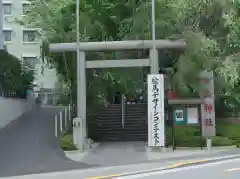 田無神社の鳥居