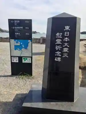 瑞巌寺五大堂(宮城県)