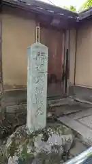 金福寺(京都府)