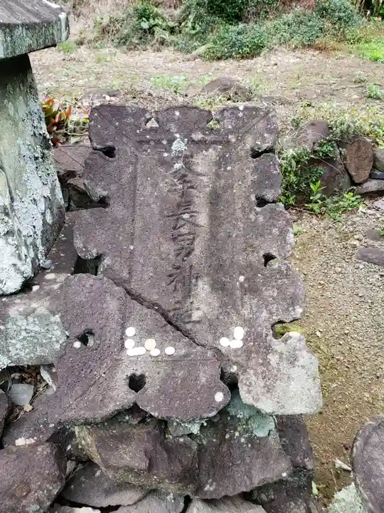 天手長男神社(長崎県)