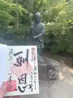 酬恩庵一休寺の{uncategorized: "未分類", other: "その他", undefined: "問題あり", building: "その他建物", grave: "お墓", sacred_gate: "鳥居", guardian: "狛犬", statue: "像", buddha: "仏像", history: "歴史", nature: "自然", garden: "庭園", animal: "動物", pagoda: "塔", temizu: "手水舎", mountain_gate: "山門・神門", sanctuary: "本殿・本堂", subordinate: "末社・摂社", art: "芸術", scenery: "景色", jizo: "地蔵", ema: "絵馬", goshuin: "御朱印", omikuji: "おみくじ", items: "授与品その他", amulet: "お守り", goshuincho: "御朱印帳", eats: "食事", festival: "お祭り", votive_dance: "神楽", shichigosan: "七五三参", wedding: "結婚式", experience: "体験その他", initially: "初詣", around: "周辺", anti_infection: "感染症対策"}