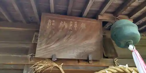 金杉神社(埼玉県)