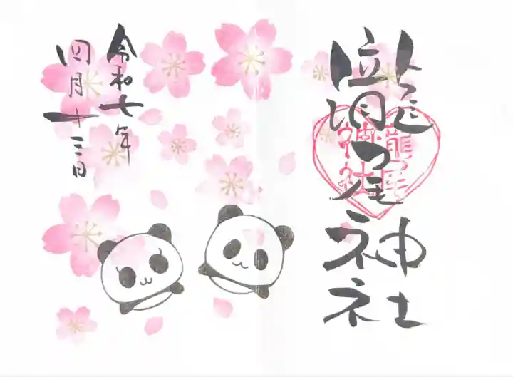 今市瀧尾神社(栃木県)