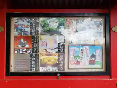 小倉祇園八坂神社のその他建物