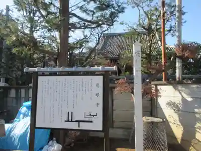 慈眼寺(東京都)