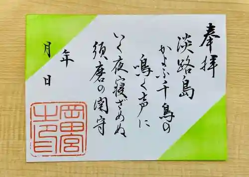 岡田神社(福岡県)