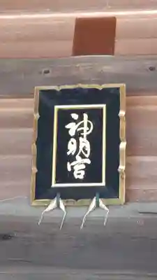 塚崎神明社(千葉県)