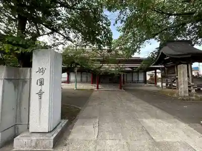 妙円寺(山形県)