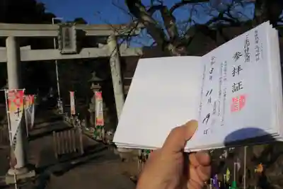 高司神社〜むすびの神の鎮まる社〜の授与品その他