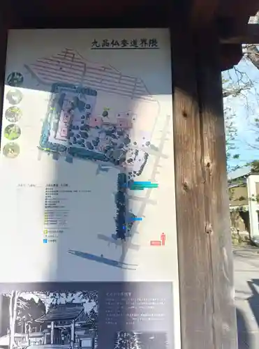 淨眞寺(東京都)