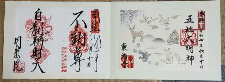 東福禅寺(東福寺)(京都府)