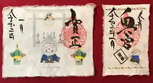 賀茂別雷神社の御朱印(2019年12月25日(水) 17時35分08秒投稿)