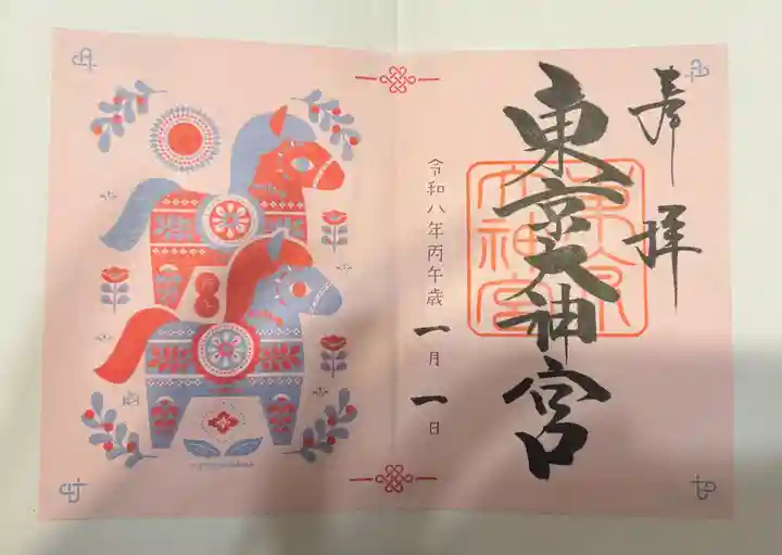 東京大神宮(東京都)