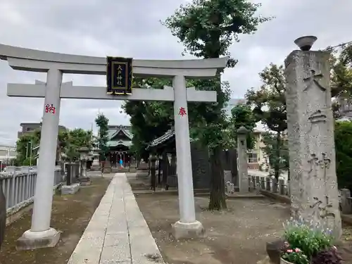 大戸神社(神奈川県)
