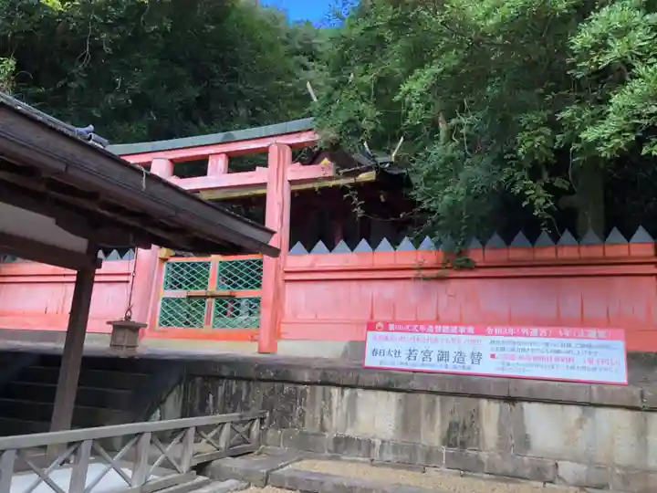 春日大社のその他建物