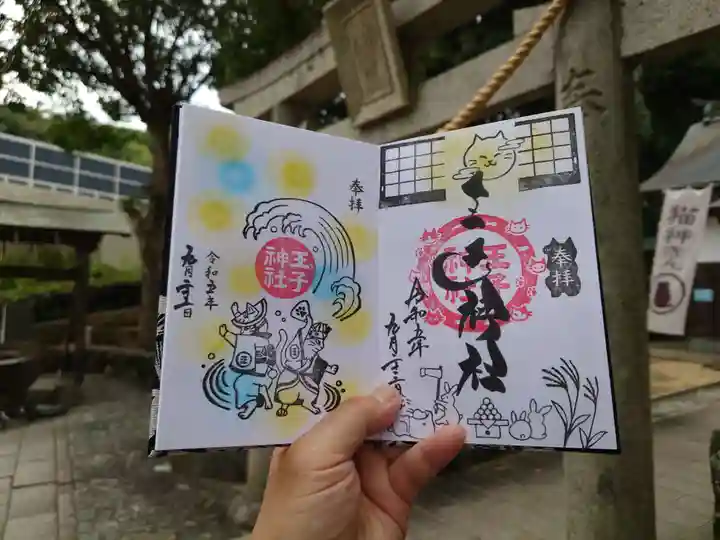 王子神社(徳島県)