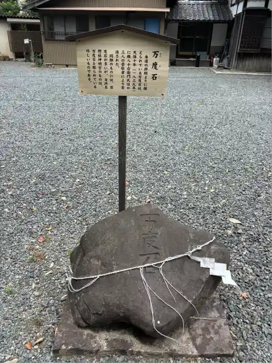 濱名惣社神明宮(静岡県)