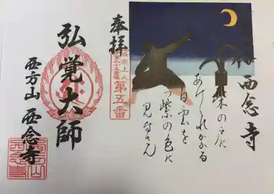 伊賀と言えば忍者。
街のあちこちで、看板などに忍者モチーフを見かけます。
シンプルでかっこいい図案です。
