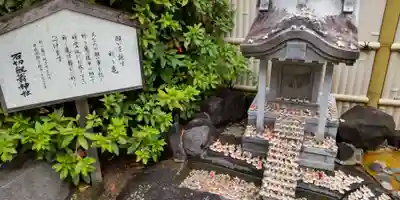 石切劔箭神社(大阪府)