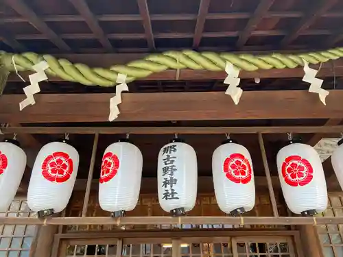 那古野神社(愛知県)