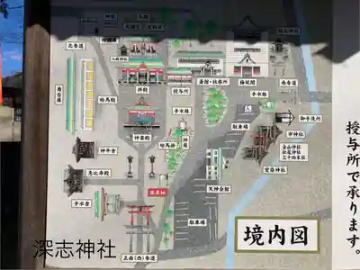 深志神社(長野県)