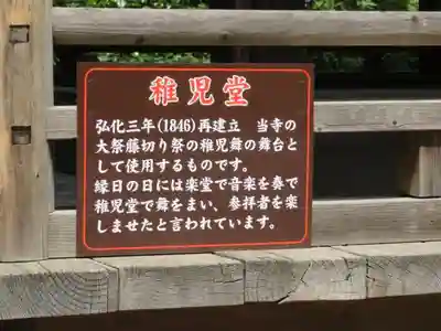 大善寺のその他建物