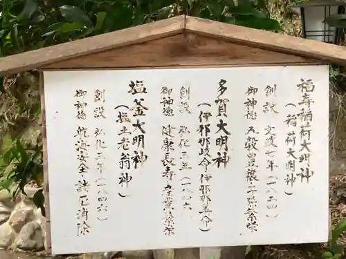 武州柿生琴平神社のその他建物