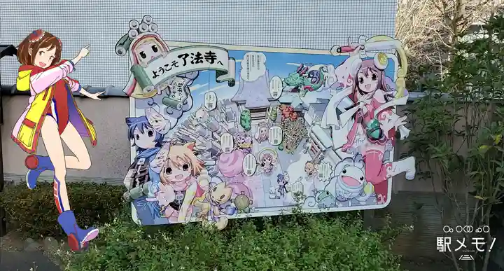 了法寺のその他建物