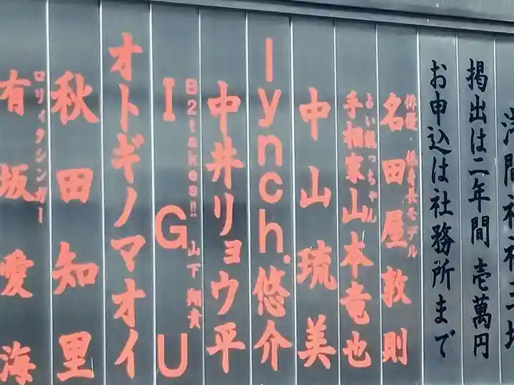 花園神社(東京都)