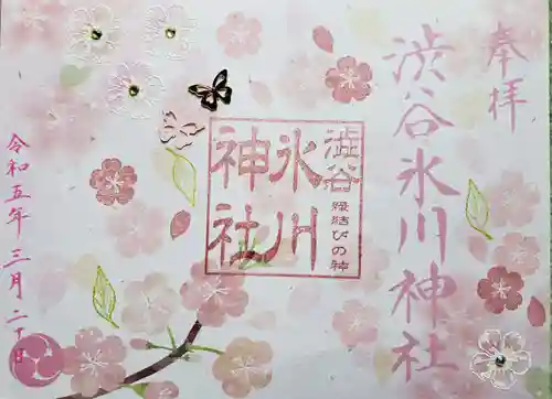 渋谷氷川神社の御朱印