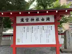 瀧宮神社(広島県)