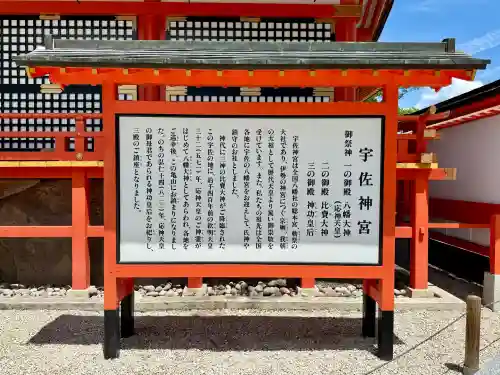 宇佐神宮(大分県)
