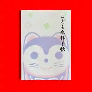 土津神社|こどもと出世の神さま(福島県)(2025年09月20日(土) 06時26分13秒投稿)