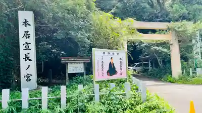 本居宣長ノ宮のその他建物