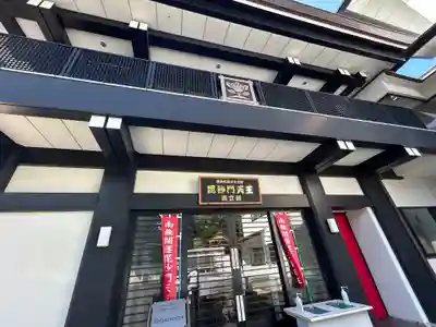 清立院(東京都)