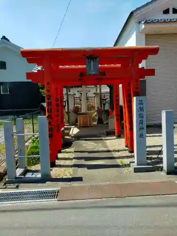 簗瀬稲荷神社(三重県)