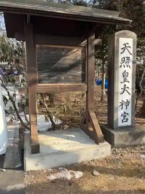 南豪神社のその他建物