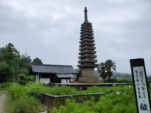 般若寺 ❁﻿コスモス寺❁の塔