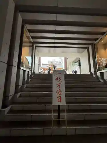 水天宮(東京都)